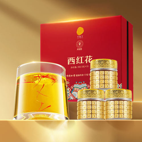正宗北京同仁堂藏红花正品