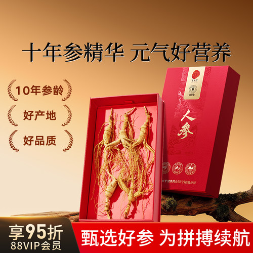 同仁堂整根长白山人参泡酒礼盒
