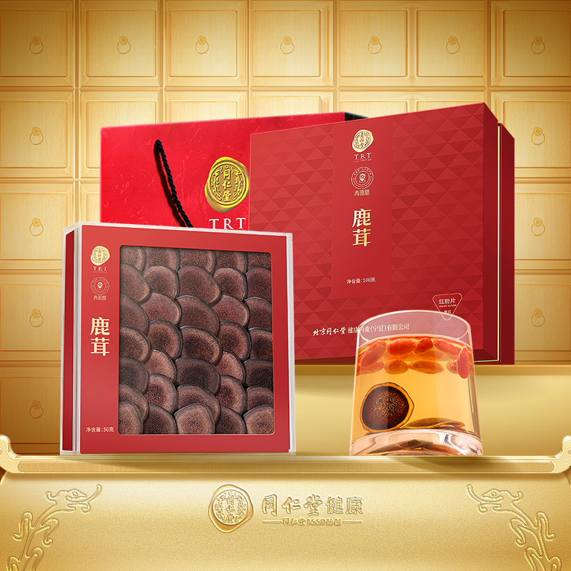 【正宗同仁堂品牌】北京同仁堂鹿茸红粉片泡酒礼盒送长辈滋补品