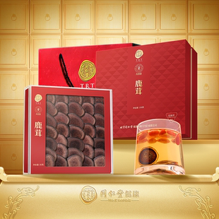 北京同仁堂鹿茸红粉片泡酒礼盒送长辈滋补品 正宗同仁堂品牌