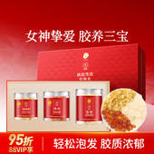 年货礼盒 北京同仁堂桃胶雪燕皂角米礼盒新年过年送妈妈礼品