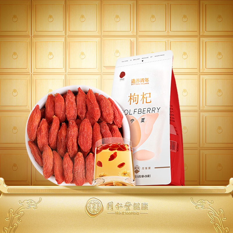 宁夏中宁特优级枸杞独立小包装
