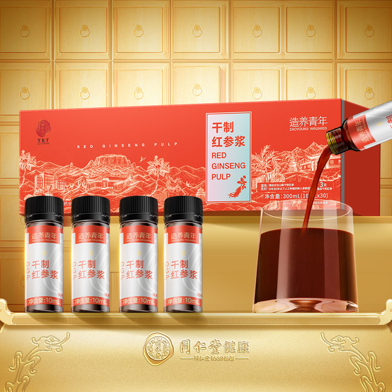 北京同仁堂红参浆饮礼盒