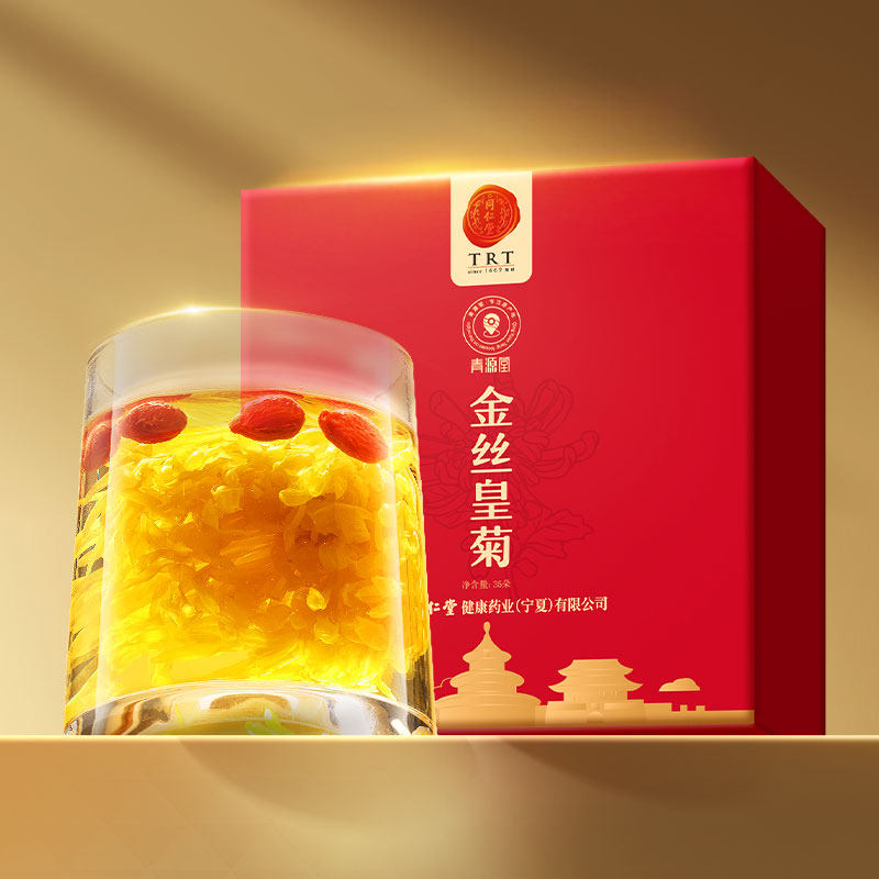 【正宗同仁堂品牌】北京同仁堂菊花茶金丝皇菊枸杞养生茶旗舰店