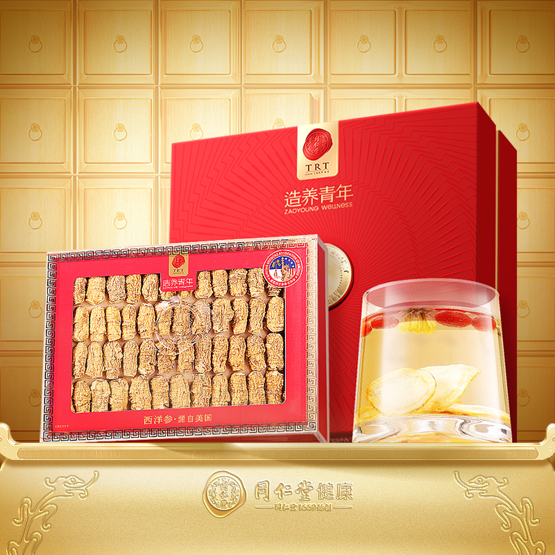 正宗同仁堂品牌美国西洋参4#260g