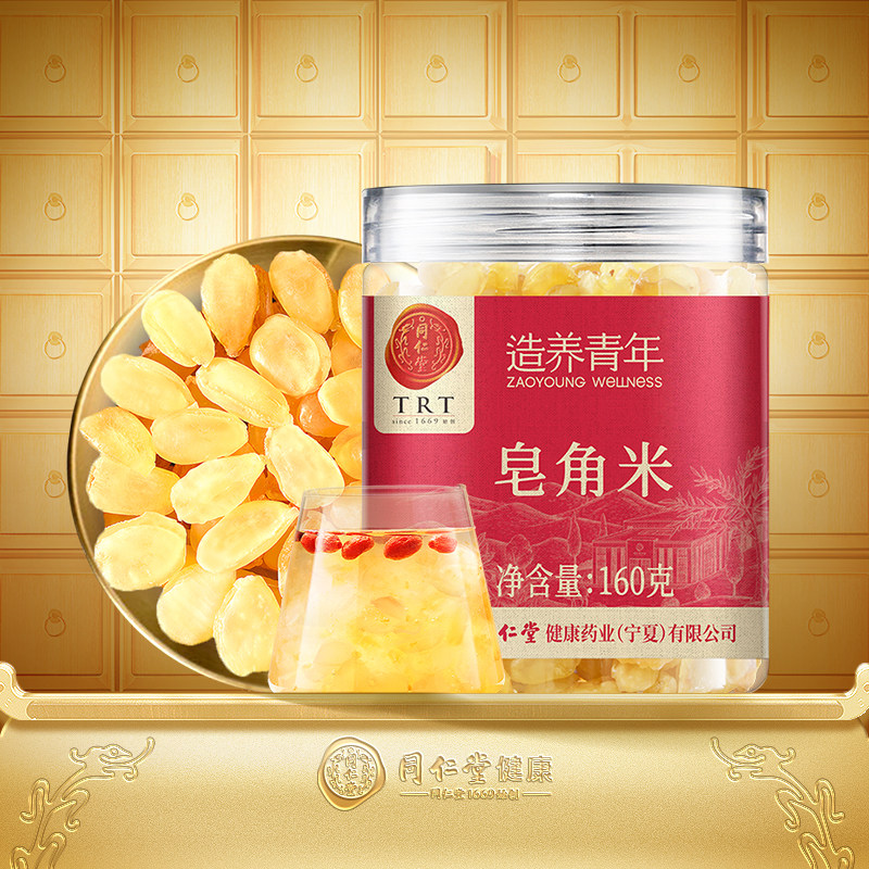 【正宗同仁堂品牌】北京同仁堂皂角米搭桃胶雪燕官方旗舰店正品