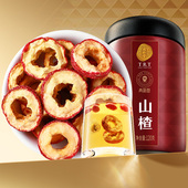 北京同仁堂山楂干120山楂片干片去核泡水零食 正宗同仁堂品牌