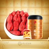特优级枸杞宁夏中宁正宗免洗无硫熏官方旗舰店 正宗同仁堂品牌