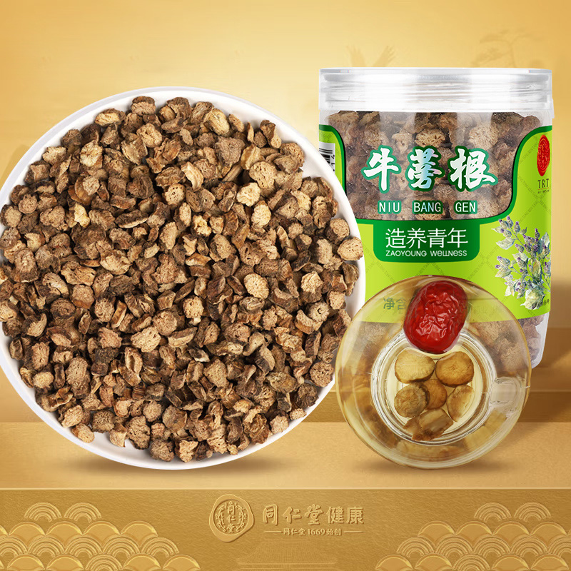 北京同仁堂牛蒡茶牛蒡根茶100g黄金牛蒡茶正品 非特级新鲜牛蒡根