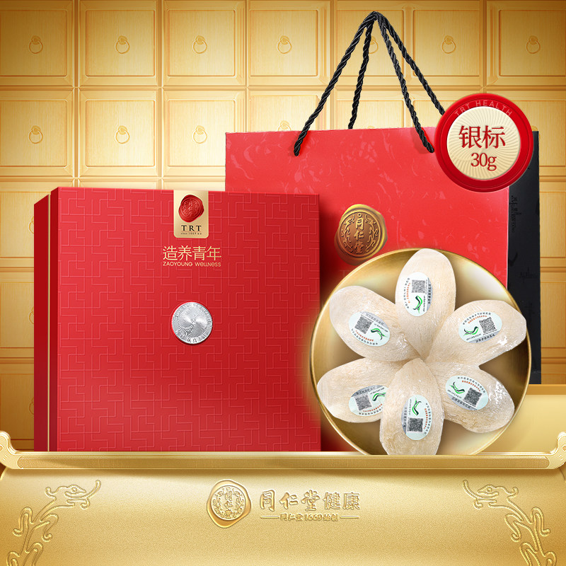 【正宗同仁堂品牌】北京同仁堂燕窝银标30g干燕盏孕妇正品旗舰店