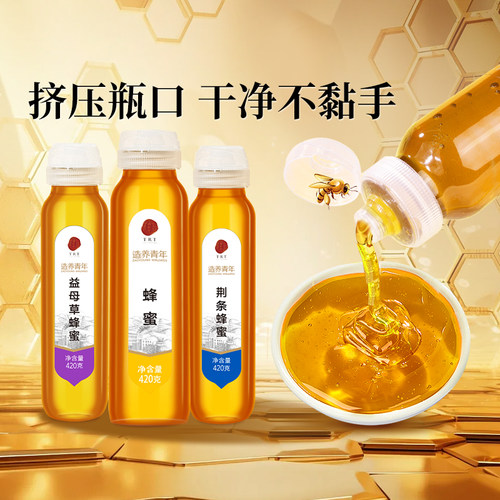 正宗同仁堂品牌多种口味蜂蜜420g