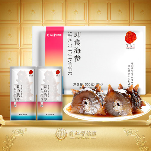 【正宗同仁堂品牌】即食海参500g