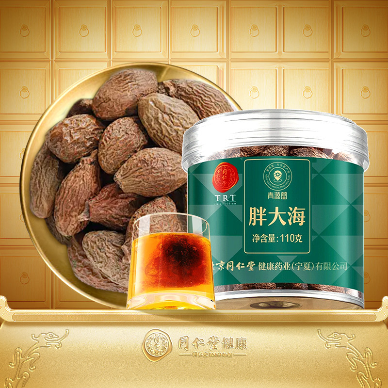 【正宗同仁堂品牌】北京同仁堂胖大海咽菊花炎养生茶旗舰店正品,传统滋补营养品,养生茶,淘宝优惠券,粉丝福利购,淘宝优惠卷