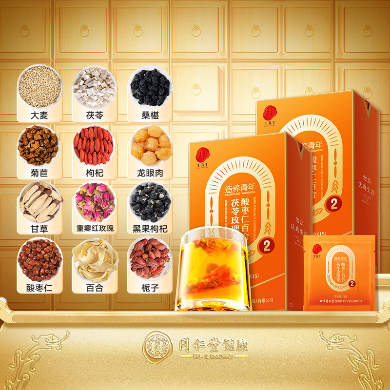 正宗同仁堂酸枣仁百合茯苓玫瑰茶图片