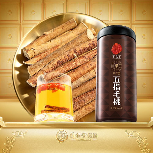 正宗同仁堂品牌五指毛桃245g
