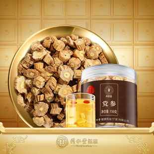 【正宗同仁堂品牌】北京同仁堂党参粒切片泡水搭黄芪当归非中药材