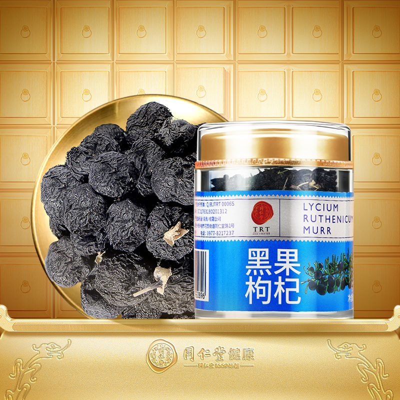 【正宗同仁堂品牌青海黑枸杞60g