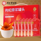 北京同仁堂红枸杞原浆礼盒装 枸杞榨汁原汁送礼官方旗舰店正品