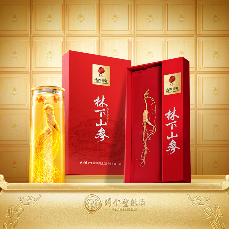 【正宗同仁堂品牌】北京同仁堂林下山参人参1.51-2.5g/A礼盒送礼