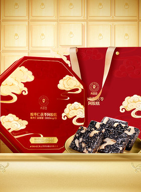 青源堂酸枣仁茯苓阿胶糕礼盒即食阿胶送长辈实用滋补同仁堂旗舰店