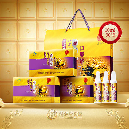 【正宗同仁堂品牌】蜂王浆900g