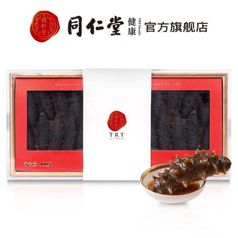 北京同仁堂 大连净制淡干海参 100g28-42只 干货海鲜水产礼盒