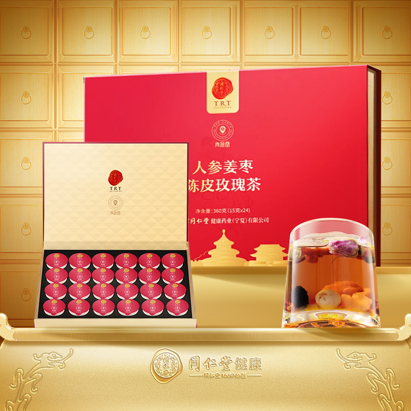 【正宗同仁堂品牌】北京同仁堂姜枣茶人参姜枣玫瑰秋季养生茶正品