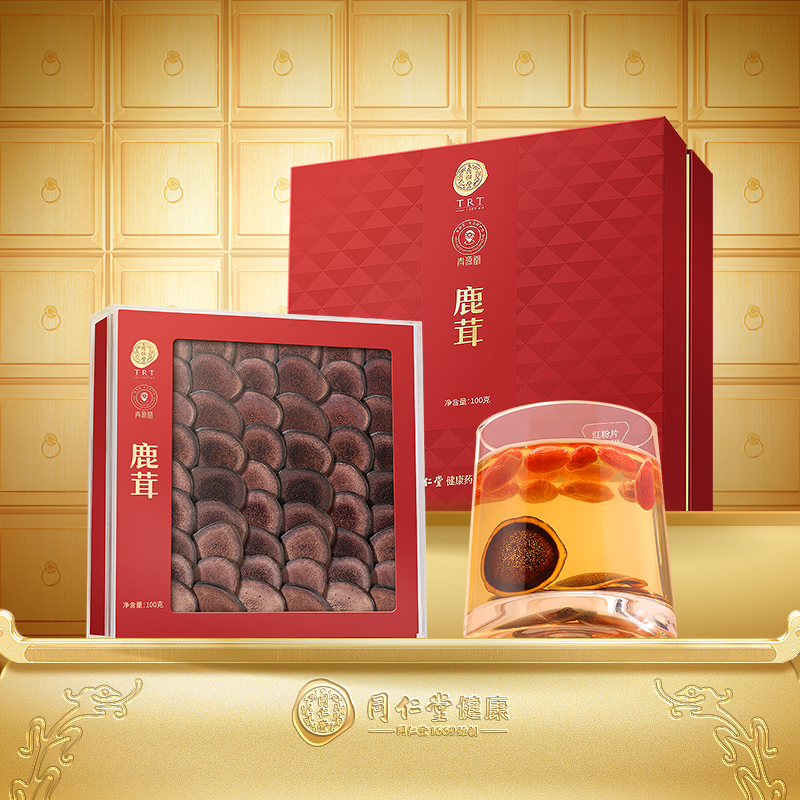 【正宗同仁堂品牌】北京同仁堂鹿茸红粉片泡酒礼盒送长辈滋补品