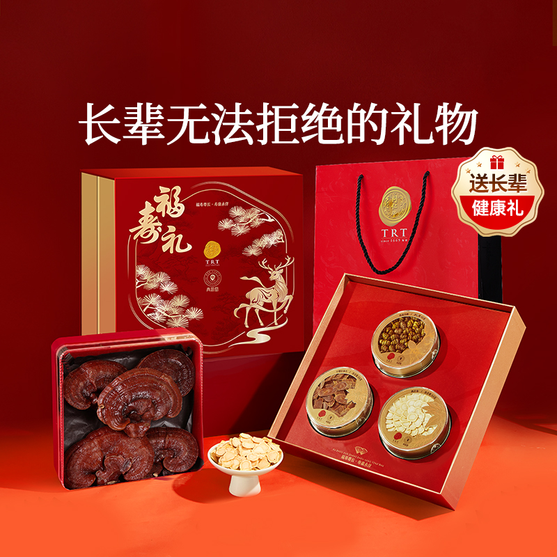 同仁堂品牌北京同仁堂西洋参片石斛红参灵芝礼盒送长辈滋补礼品