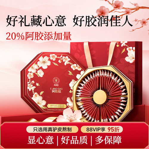 【母亲节礼物】青源堂阿胶糕礼盒固元膏送妈妈长辈补同仁堂旗舰店