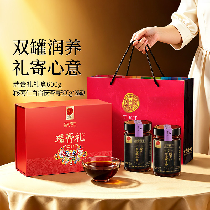 北京同仁堂酸枣仁茯苓膏礼盒晚安助养生膏睡眠常熬夜旗舰店