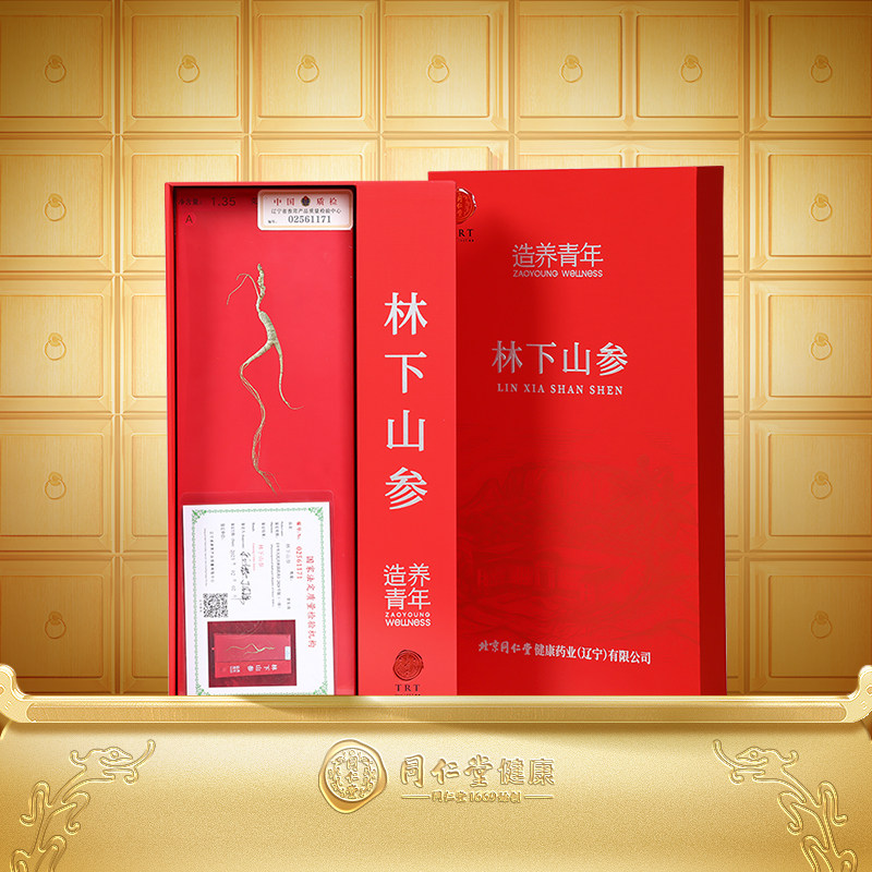 正宗同仁堂品牌】北京同仁堂林下山参非野山参礼盒15年送礼送长辈,传统滋补营养品,山参/野山参,淘宝优惠券,粉丝福利购,淘宝优惠卷