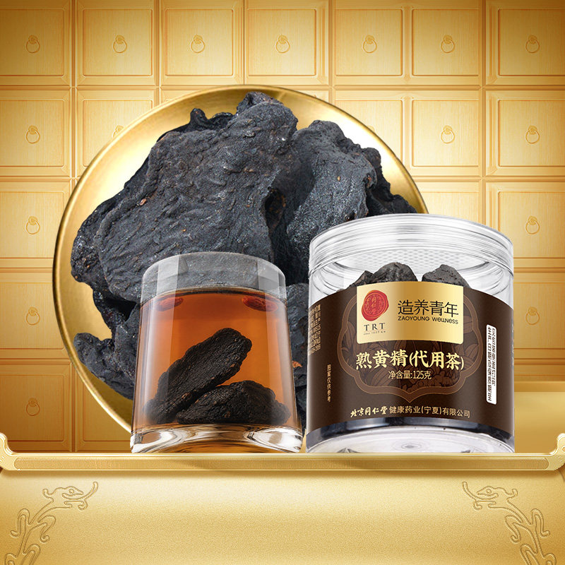 北京同仁堂黄精九蒸九制熟黄精图片