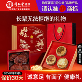 正宗北京同仁堂加拿大西洋参片礼盒滋补营养礼品送长辈节日礼物