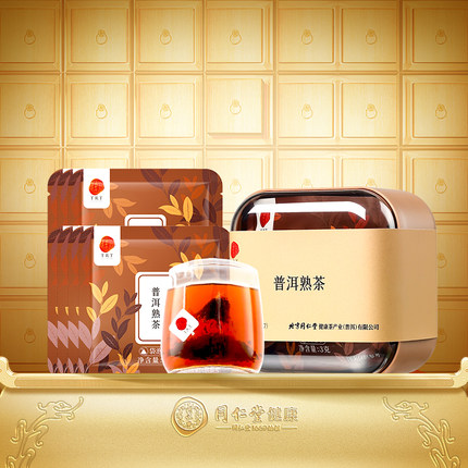【正宗同仁堂品牌】北京同仁堂陈皮云南普洱熟茶养生茶旗舰店正品