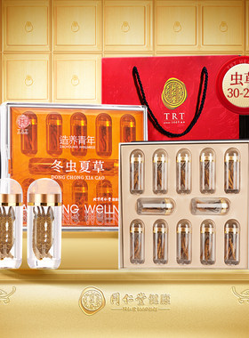 正宗同仁堂品牌冬虫夏草30/25g