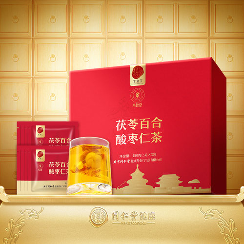 正宗同仁堂品牌茯苓百合酸枣仁茶