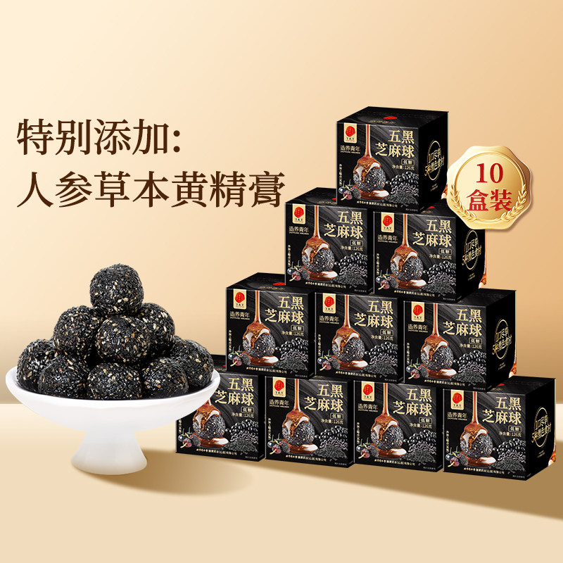【正宗同仁堂】北京同仁堂五黑黑芝麻丸球126g即食低糖,传统滋补营养品,养生丸,淘宝优惠券,粉丝福利购,淘宝优惠卷