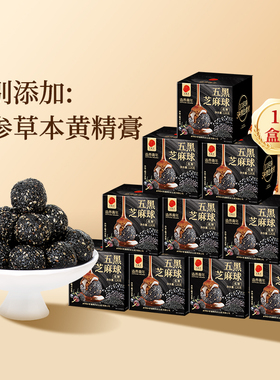 【正宗同仁堂】北京同仁堂五黑黑芝麻丸球126g即食低糖