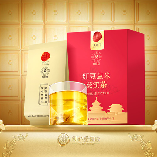 北京同仁堂红豆薏米芡实茶养生茶