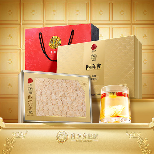 正宗同仁堂品牌加拿大西洋参100g