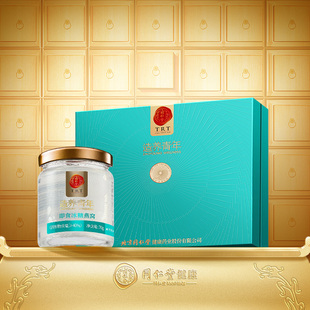 北京同仁堂即食燕窩6瓶40%濃度送禮正品 正宗同仁堂品牌