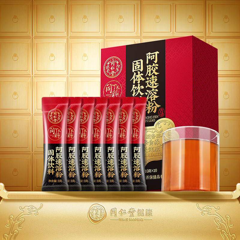 北京同仁堂阿胶速溶粉图片