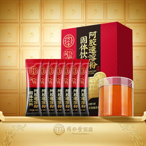 北京同仁堂阿胶速溶粉