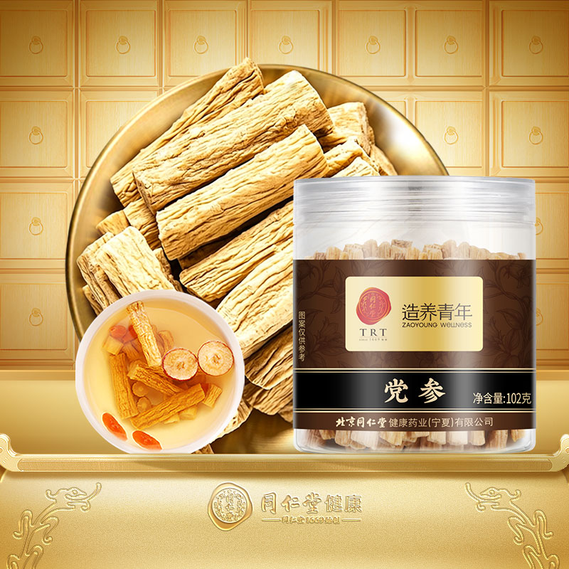 北京同仁堂品牌党参旗舰店正品图片