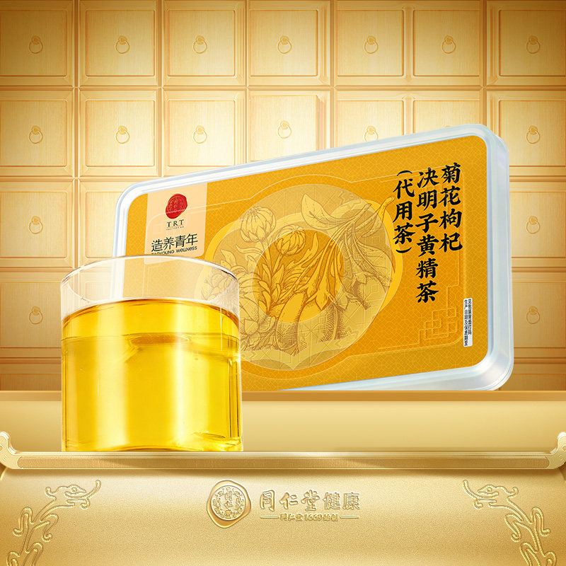 北京同仁堂菊花枸杞决明子黄精养生茶养护小罐茶包官方旗舰店正品