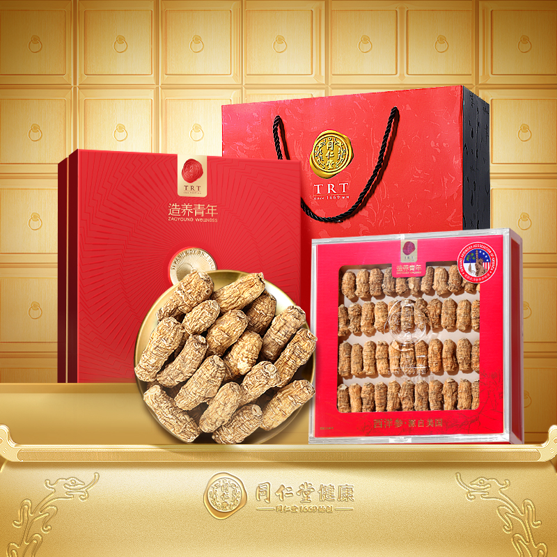 正宗同仁堂品牌西洋参2#贰面100g