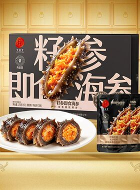 北京同仁堂大连籽参辽参即食生鲜