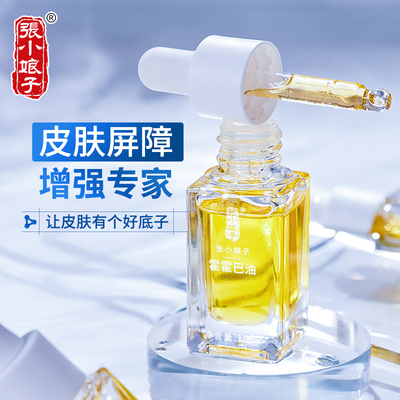 张小娘子淡化黑头卸妆