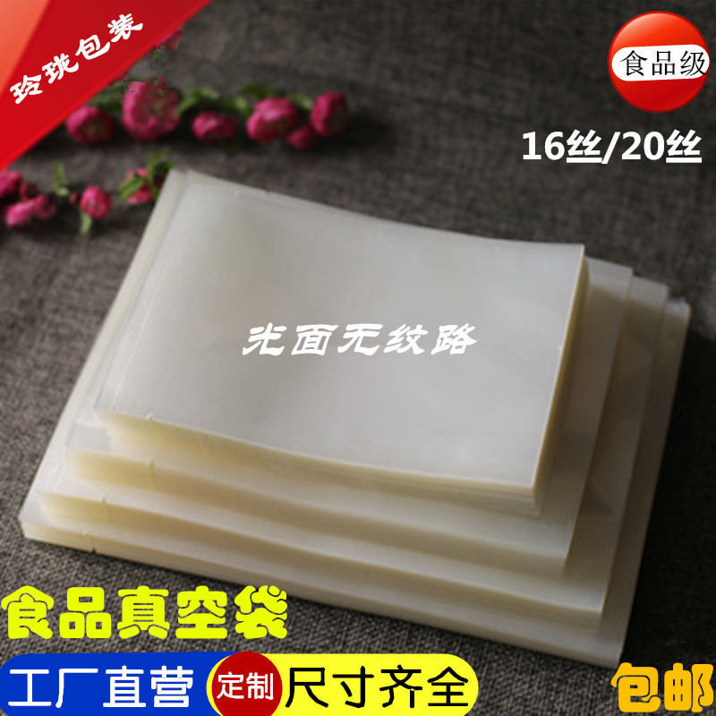 真空包装袋大小号透明尼龙密封袋加厚光面保鲜袋食品级商用塑料袋